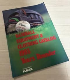 2*F様 久保田スラッガー　1993年　カタログ　野球　超希少　スラッガー　久保 2*F様 久保田スラッガー 1993年 カタログ 野球 超希少 スラッガー 久保