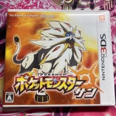 ポケットモンスター サン　ポケモンカードカビゴン付きのサムネイル