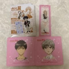 カードキャプターさくら　まとめ売りのサムネイル