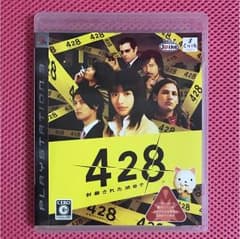 PS3  428 封鎖された渋谷でのサムネイル