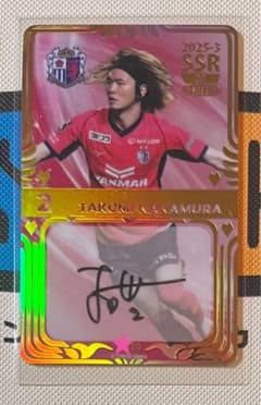 セレッソ大阪　オンサイトカード　中村拓海選手 20枚限定】セレッソ大阪オンサイトカード直筆サインカードSSR2 中村