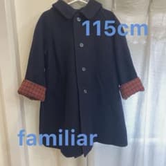 [美品] familiar ファミリア　キッズコート　115cmのサムネイル