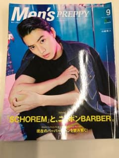 men's preppy メンズプレッピー  9月号  2017のサムネイル