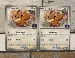 イーブイ GYMプロモ2枚セット ポケモンカード - メルカリ