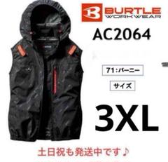 3XL AC2064 空調服　ベスト バーニー バートル　限定カラー　③ ◇2025年モデル【AC2034ネイビー】サイズS-3XL バートル ベスト
