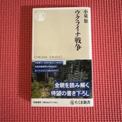 ウクライナ戦争のサムネイル