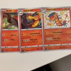 ヤクデのミラー　マルヤクデの色違い　マルヤクデのミラーのサムネイル