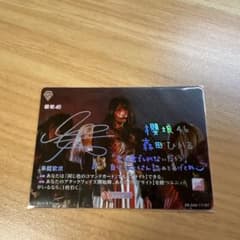 ビルディバイド 承認欲求 森田ひかる - メルカリ