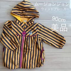 ウィンドブレーカー　90cm  ムージョンジョンのサムネイル