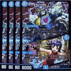 トワイライトMk.1 Type ホーガン/「イチバンになってみせる！」 4枚のサムネイル