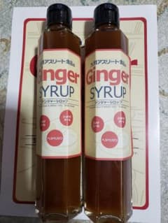 ジンジャーシロップ★２本セット★アスリート食品のサムネイル