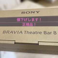 ソニー(SONY) サウンドバー HT-A8000のサムネイル