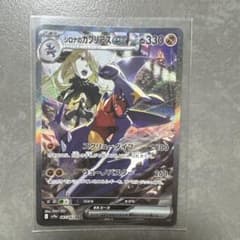 シロナのガブリアスex SAR - メルカリ