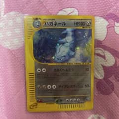 ハガネール ★ 拡張パック第3弾 海からの風 073/087渦巻ホロありのサムネイル