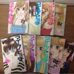 マイルノビッチ1〜9のサムネイル