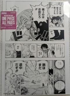 ONE PIECE BASE SHOP ALL PAGES サンジ ルフィ - メルカリ