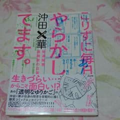 みー様専用 こりずに毎日やらかしてます。発達障害漫画家の日常のサムネイル