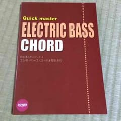 エレキベース 初心者のサムネイル