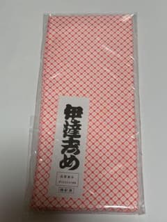 【和装小物】伊達締めのサムネイル