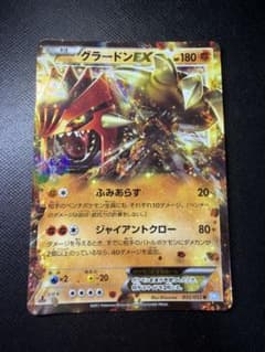 ポケモンカード グラードンEX BW3 032/052 ポケモンカード グラードンEX 032/052【状態良】 - メルカリ