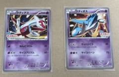 ポケモンカード プロモ ラティアス ラティオス おでましキャンペーン