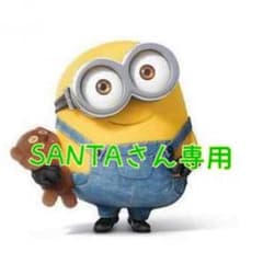 SANTA様専用のサムネイル