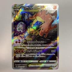 リザードンVSTAR SAR S12a VSTARユニバース 212/172 - メルカリ