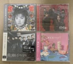 【Daisy様専用】原因は自分にある。CD4枚　トレカ付のサムネイル