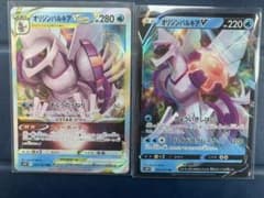 オリジンパルキア　vstar v ポケモンカードのサムネイル