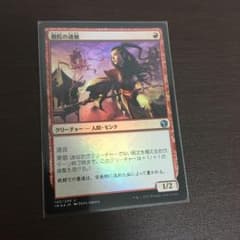 MTG 僧院の速槍　日本語 foilのサムネイル