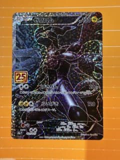 ポケモンカード ゼクロム 25th プロモ - メルカリ