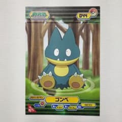 ポケモン ブロマイドガムカード めくると進化 「ゴンベ＆カビゴン