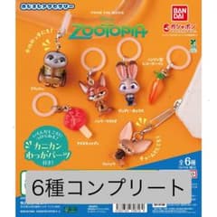 6種コンプリートセット ズートピア めじるしアクセサリーのサムネイル