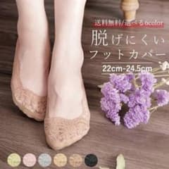 tu-hacci レースフットカバー ピンクのサムネイル