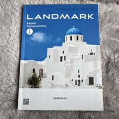 LANDMARK English Communication Iのサムネイル