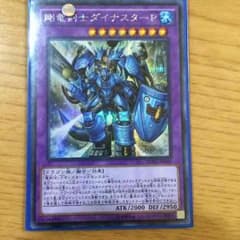 剛竜剣士ダイナスターＰシクのサムネイル