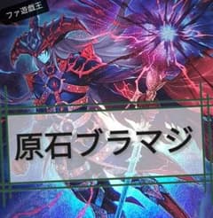遊戯王デッキ 原石×ブラック・マジシャンデッキ ガチ構築 ブラマジ