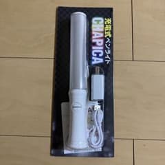 新品★充電できるペンライト Chapica（チャピカ）のサムネイル