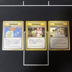 旧裏 汎用カードまとめ売り クルミ ウツギ 交換おじさん　など ポケカ 旧裏 トレーナーセット カスミの勝負 クルミ ウツギはかせ