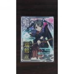 瑞鶴改のサムネイル