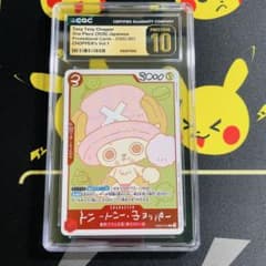 ぱ*み様 チョッパー EB02-003 CGC10 PRISTINE PSA10 ぱ*み様 チョッパー EB02-003 CGC10 PRISTINE PSA10 - メルカリ