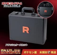 『24時間以内発送』『匿名発送』ロケット団の栄光 アタッシュケースセット スカーレット＆バイオレット ロケット団の栄光 アタッシュケースセット