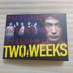 国内正規品 三浦春馬 TWO WEEKS DVD BOX - メルカリ