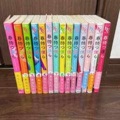 春待つ僕ら　全巻セット　1〜14巻のサムネイル