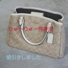 りゅーりゅー様 専用です。のサムネイル