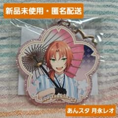 匿名配送】あんさんぶるスターズ 桜色キーホルダー 月永レオ
