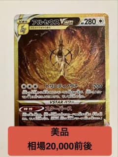 アルセウスVSTAR UR S12a VSTARユニバース 262/172 - メルカリ