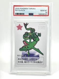 PSA10】レックウザ ポケモンタルカ カルタ - メルカリ