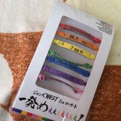 ジャニーズWEST ブレスレットのサムネイル
