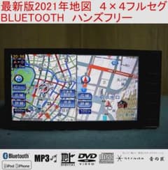 2021年地図フルセグ地デジBluetoothハンズフリーCN-H5１0WDのサムネイル